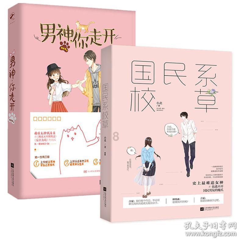 记者大逃脱